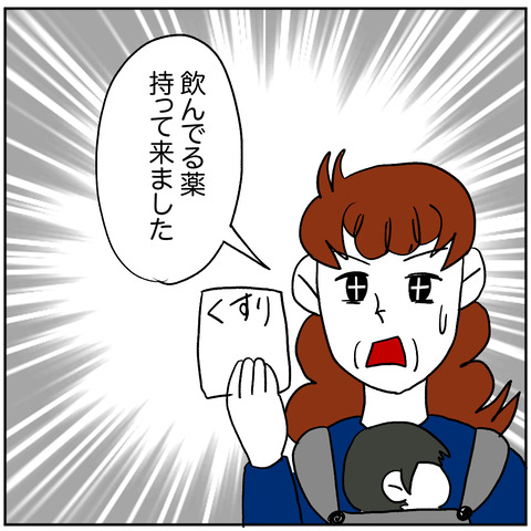 離婚調停129-1
