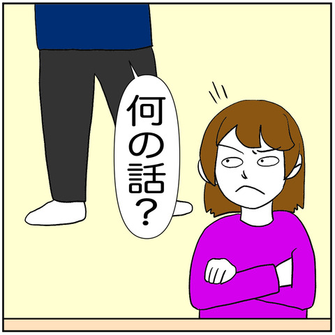 離婚調停47-8