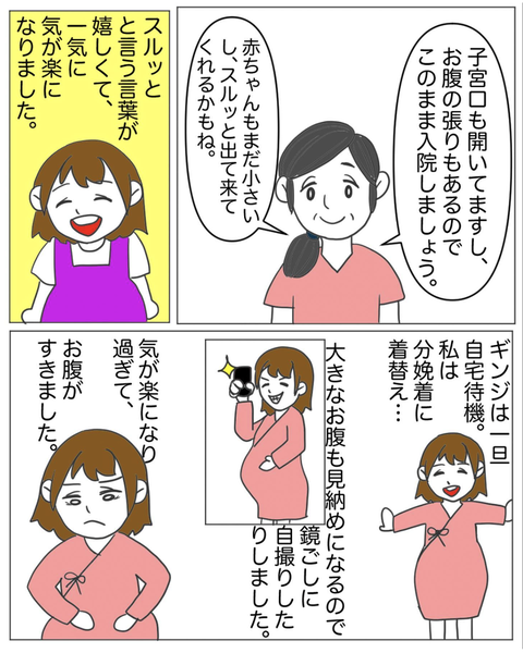 スクリーンショット 2023-07-31 19.03.09