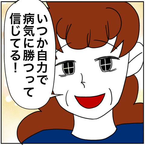 離婚調停97-1