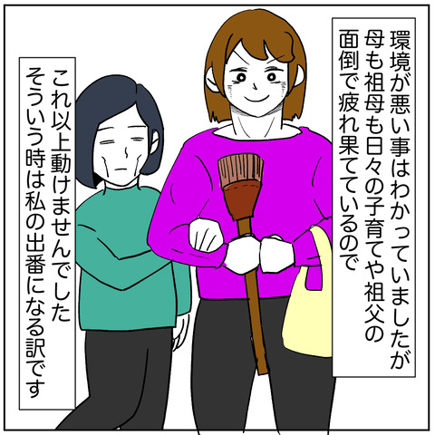 離婚調停137-5