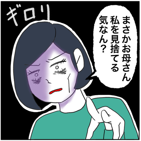 離婚調停90-1