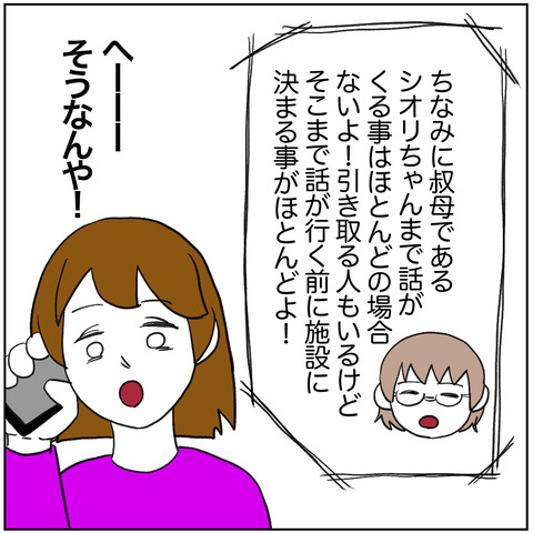 離婚調停118-7