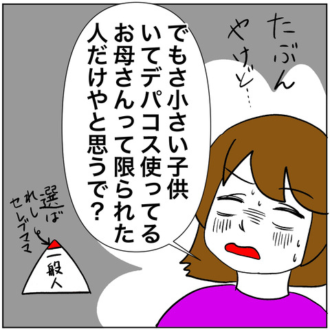 離婚調停68-7