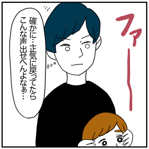 離婚調停115-7