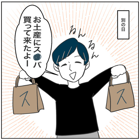痩せない3-5