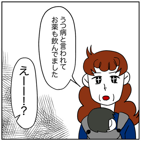 離婚調停128-6