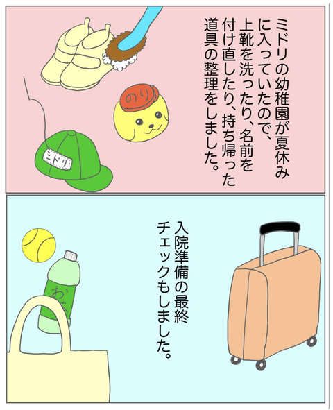 スクリーンショット 2023-08-01 12.27.30