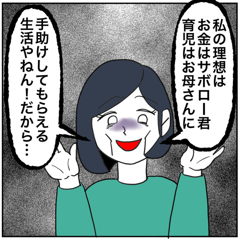 離婚調停90-5