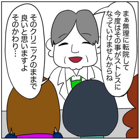 離婚調停131-6