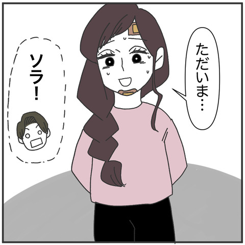 すくパラ立派に26-2