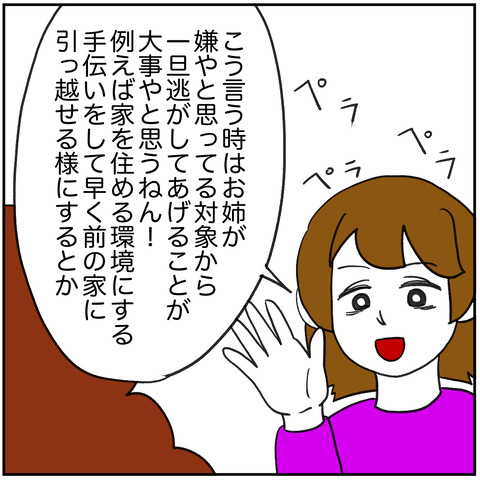 離婚調停96-8