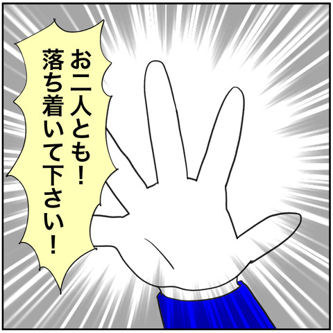 離婚調停93-7