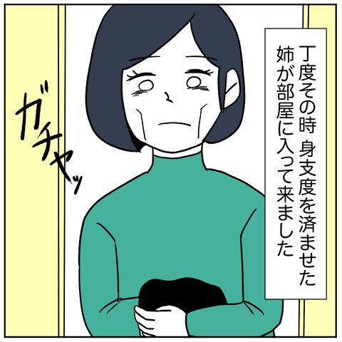 離婚調停131-2