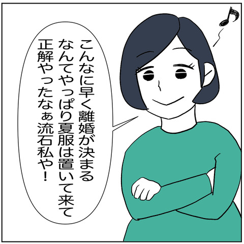 110の1