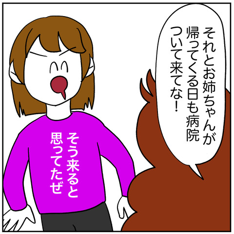 離婚調停127-8