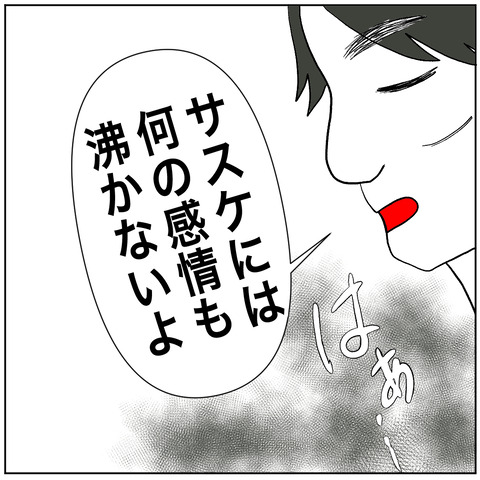 離婚調停26-5
