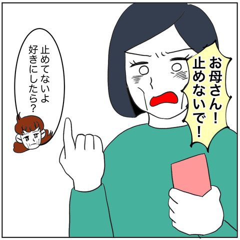 離婚調停77-3
