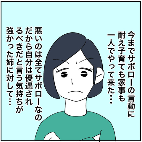 離婚調停8-4