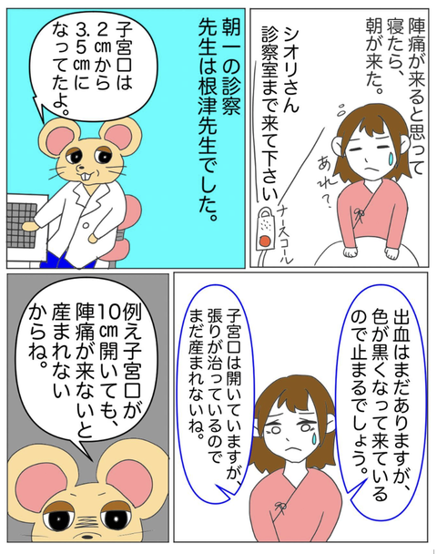 スクリーンショット 2023-07-31 19.04.18