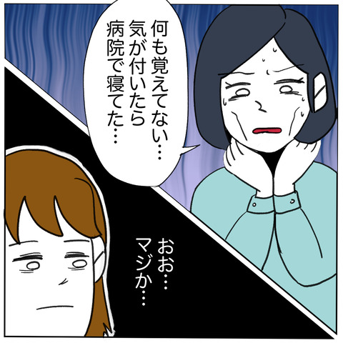 離婚調停123-4