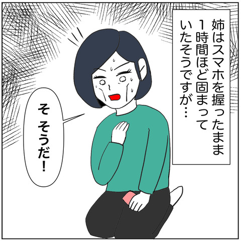 離婚調停77-4