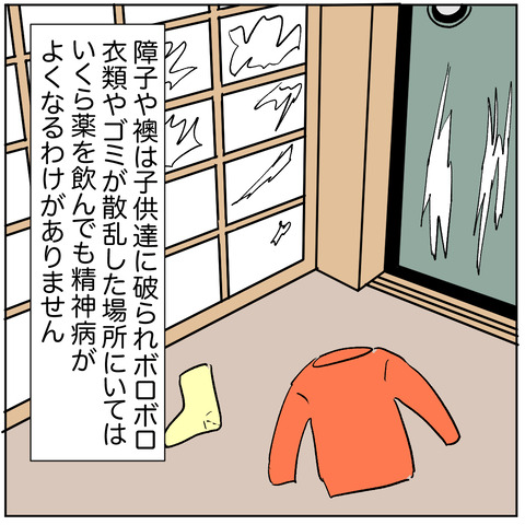 離婚調停137-4