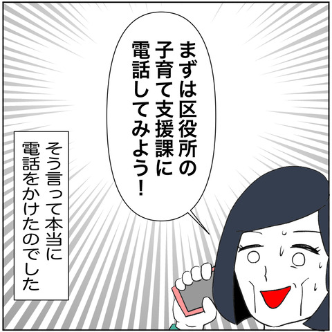 離婚調停77-5
