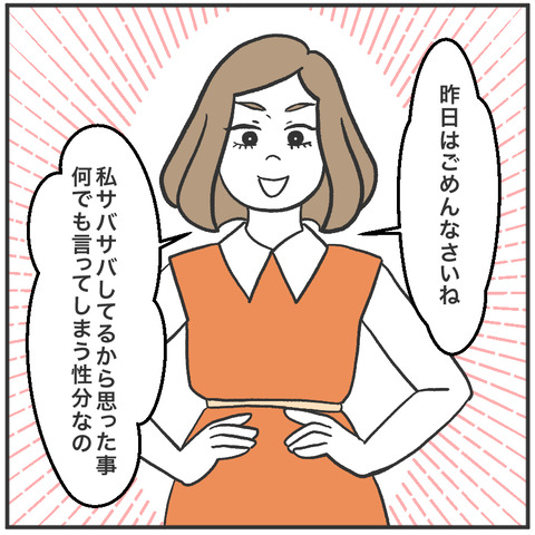 すくパラ立派に13-1