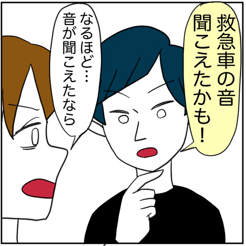 離婚調停100-4
