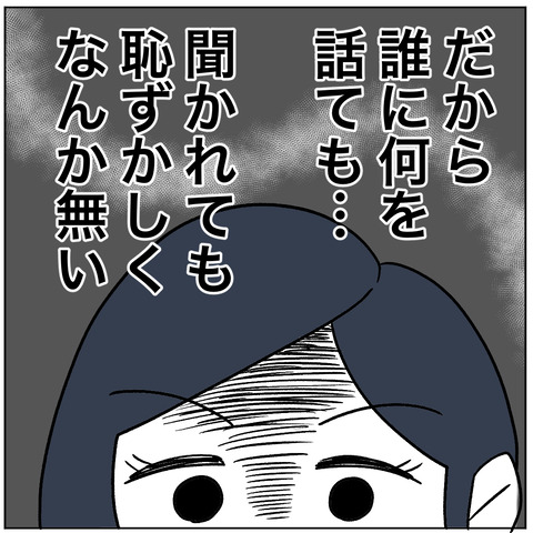離婚調停62-2