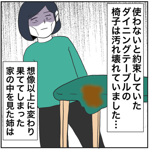 離婚調停92-6