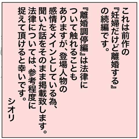 離婚調停1-8