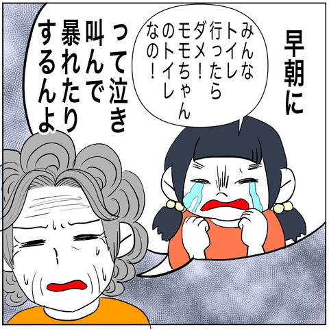 離婚調停37-2