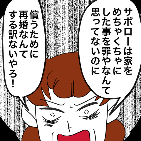 離婚調停96-4