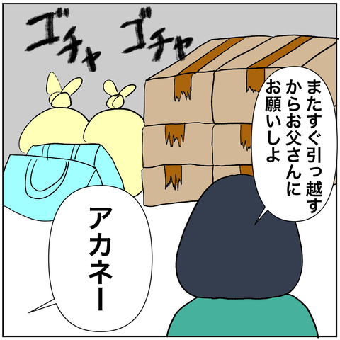 110の2