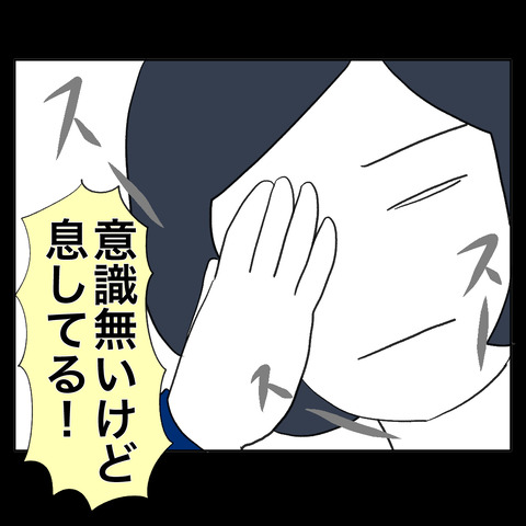 離婚調停110-2