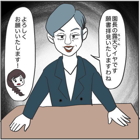 すくパラ立派に5-4