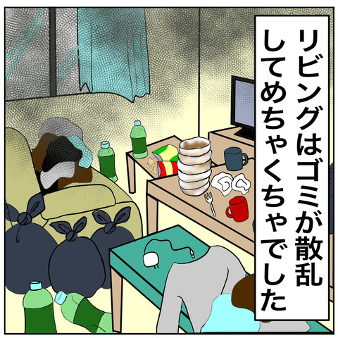 離婚調停30-4