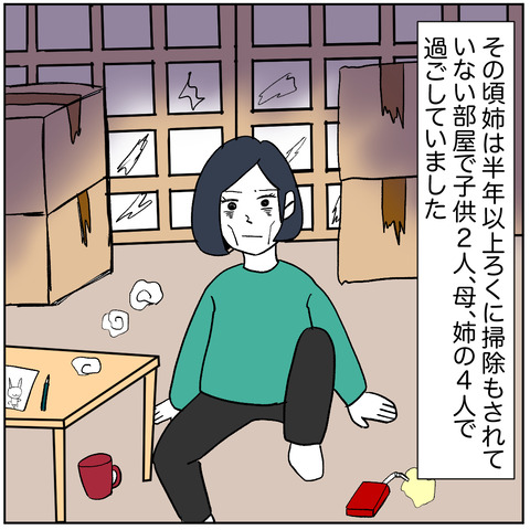 離婚調停137-3