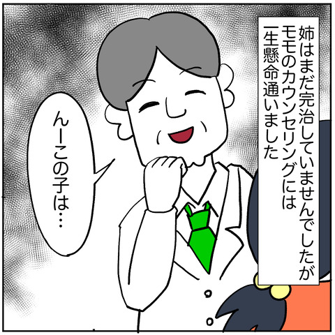 離婚調停145-8