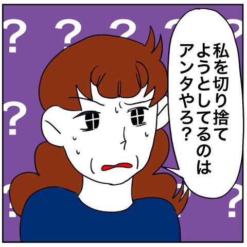 離婚調停90-2