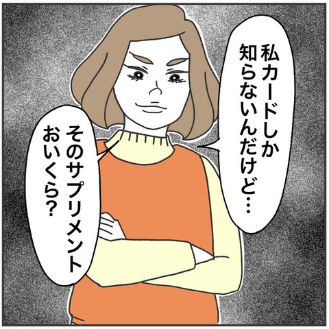 すくパラ立派に20-7