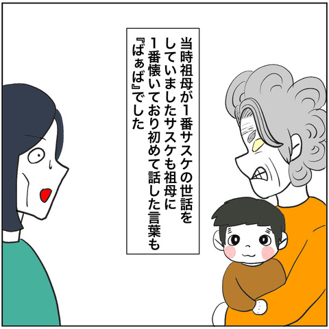 離婚調停79-2