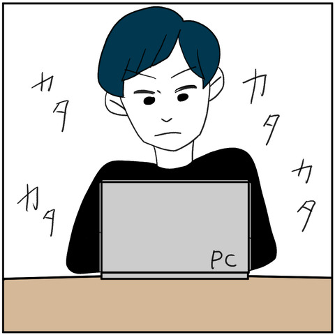 離婚調停98-7