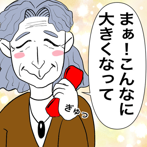 すく帽子ババア1-8