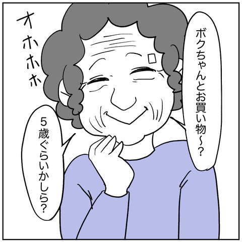 ストーキングババア1-5