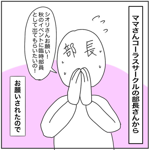 痩せない8-4