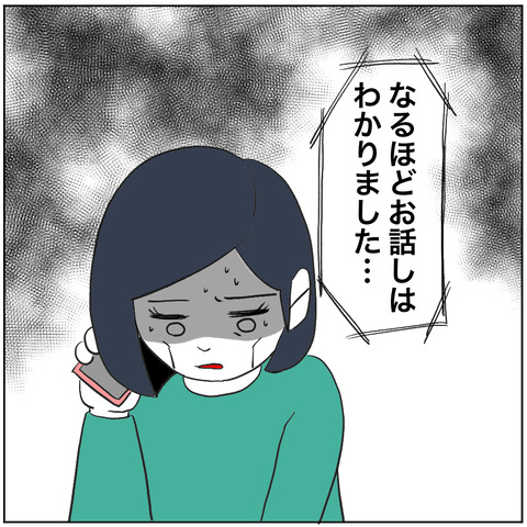 離婚調停77-8