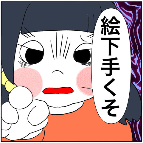 離婚調停45-8